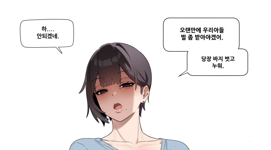 화목한 대가족.manwha - 이미지 4