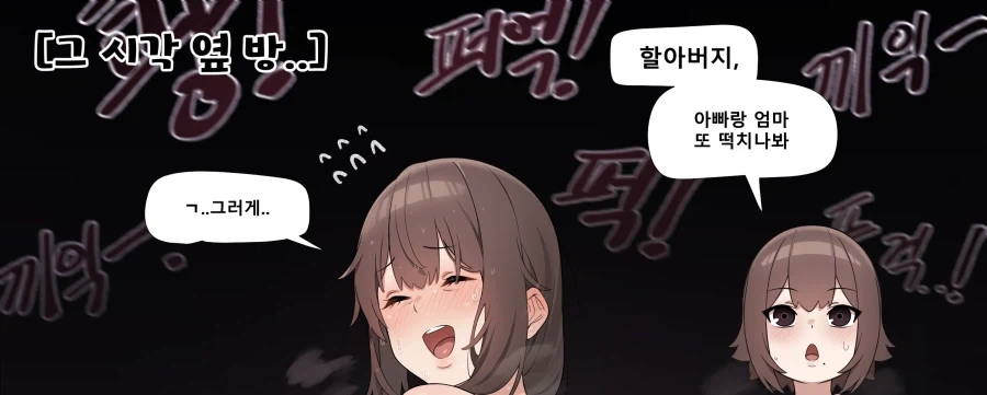 화목한 대가족.manwha - 이미지 5