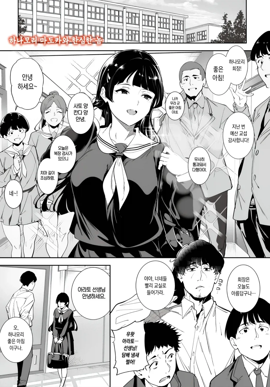 학생한테 지적질 당하는 한심한 교사.manhwa