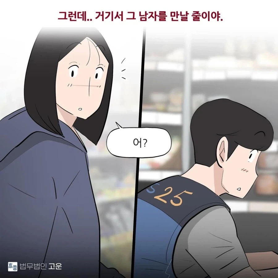 달달한 연애 만화에 사람들 반응이 이상한 이유.insta