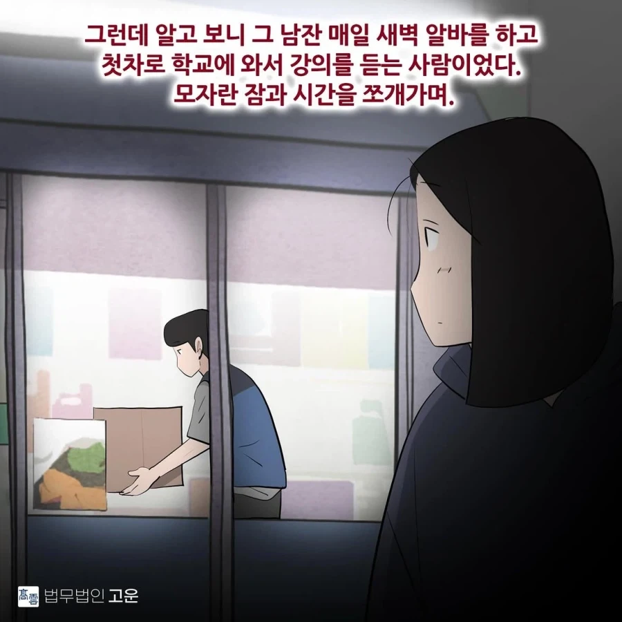 달달한 연애 만화에 사람들 반응이 이상한 이유.insta - 이미지 3
