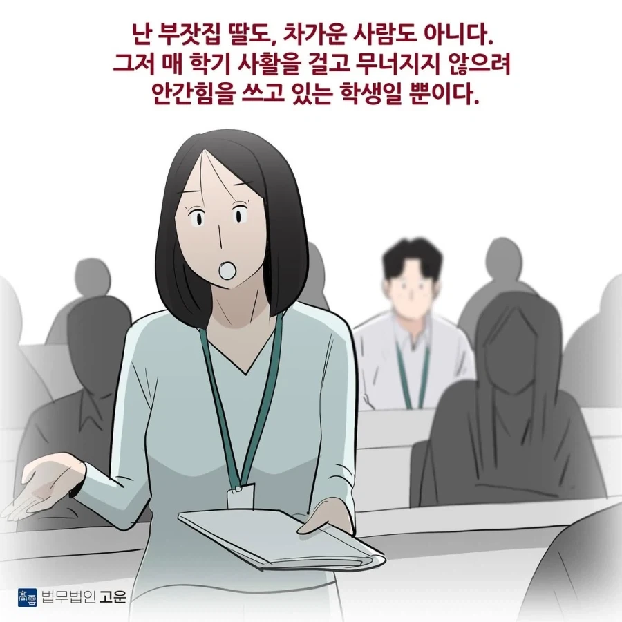 달달한 연애 만화에 사람들 반응이 이상한 이유.insta - 이미지 5