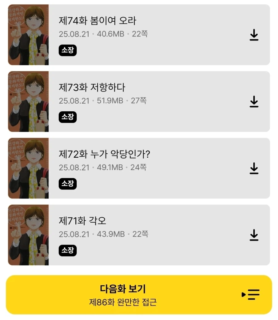 복지 관련으로 애니화좀 되었으면 하는 만화.jpg