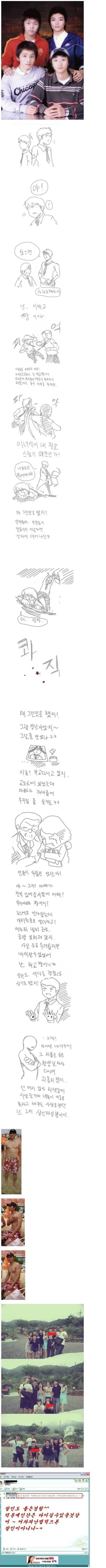이건 ㅅㅂ 사람ㅅㄲ인가 쌍욕 나오는 만화) 난 학교짱이니 뭐든 괜찮아