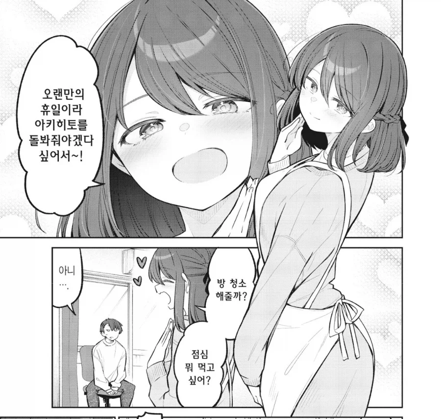 나이차 많이나는 누나가 돌봐줄 뿐인 만화
