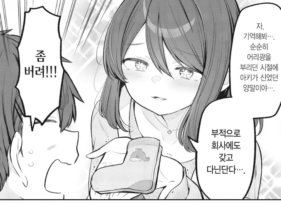 나이차 많이나는 누나가 돌봐줄 뿐인 만화 - 이미지 3