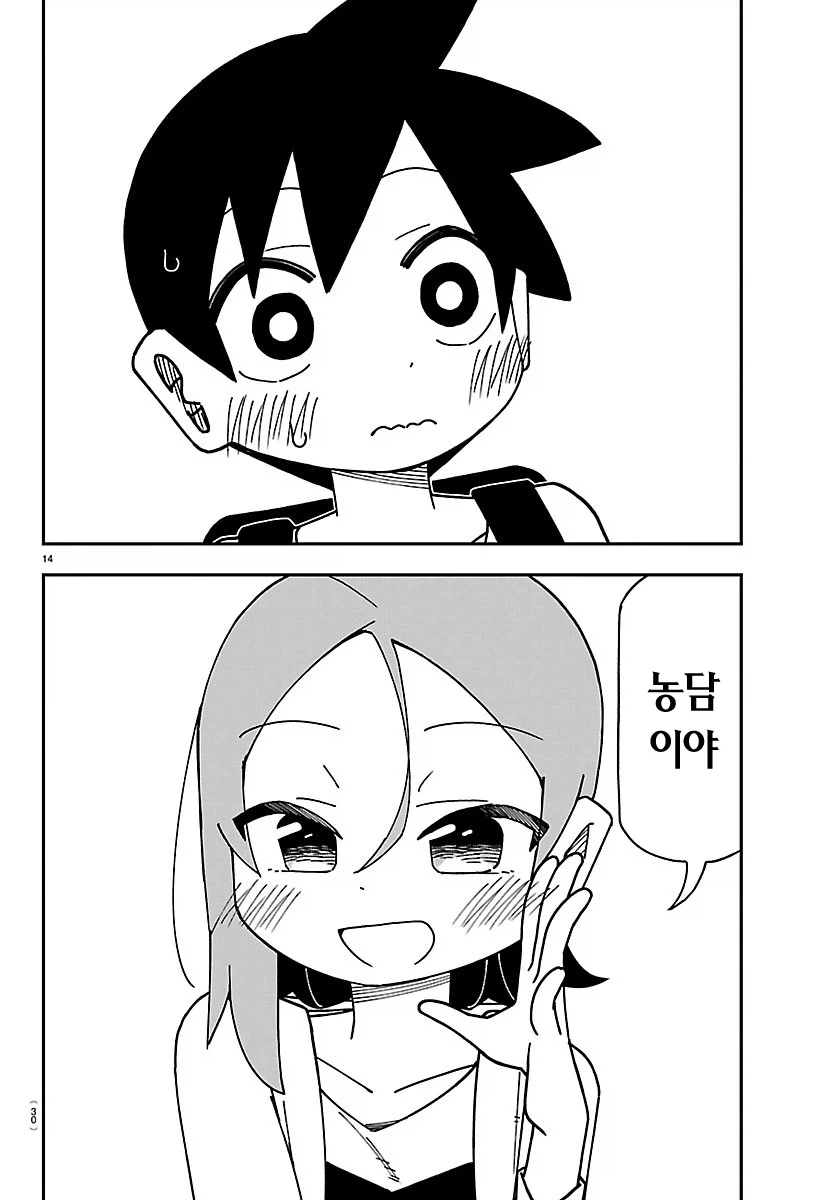 초등학교 6학년이랑 4학년이랑 사귀는 만화.manga_18.webp