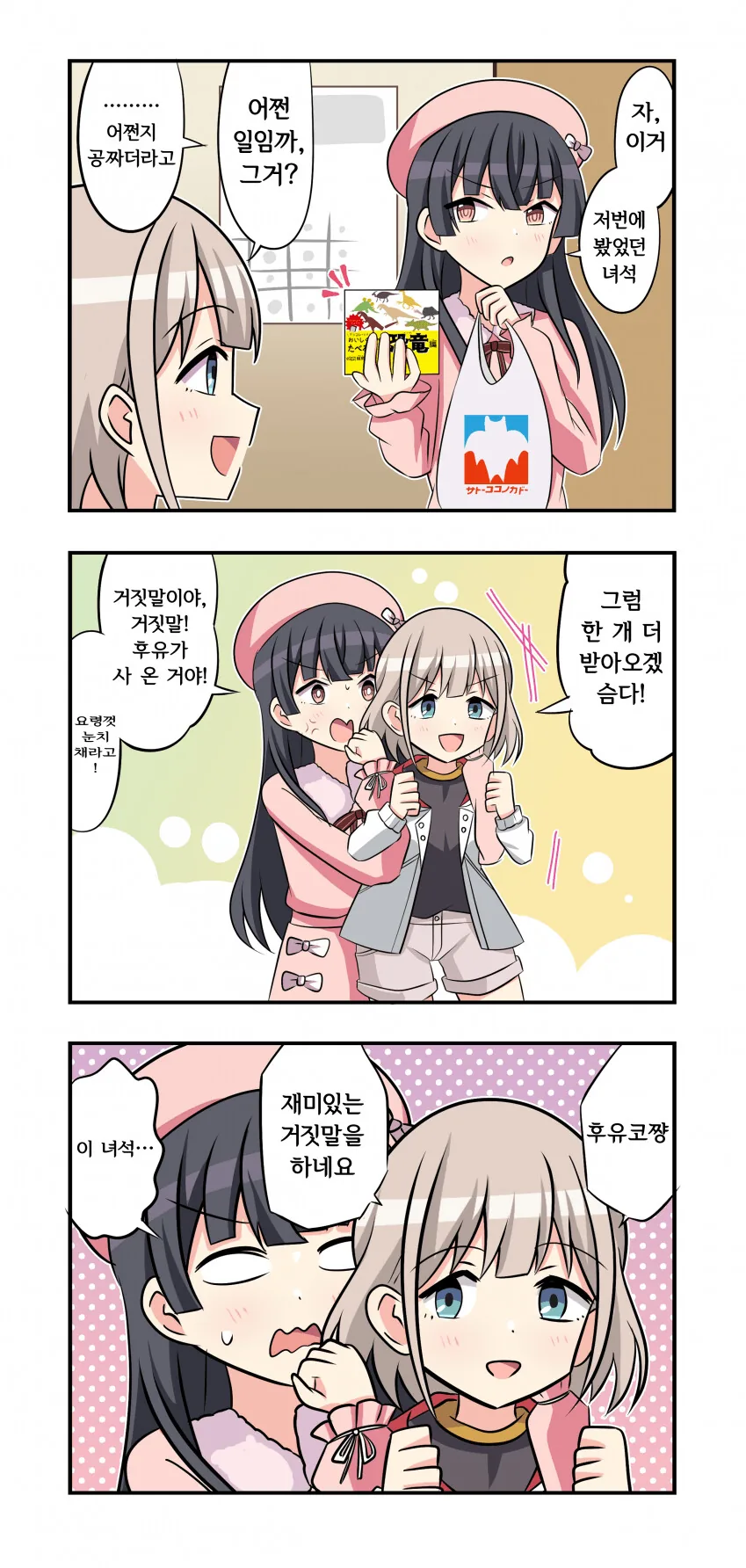 manga_763595_001_4f9f19f8258a.webp
