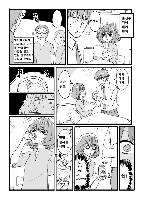 @) ㅇㅅ한 카에데씨 만화 - 이미지 2
