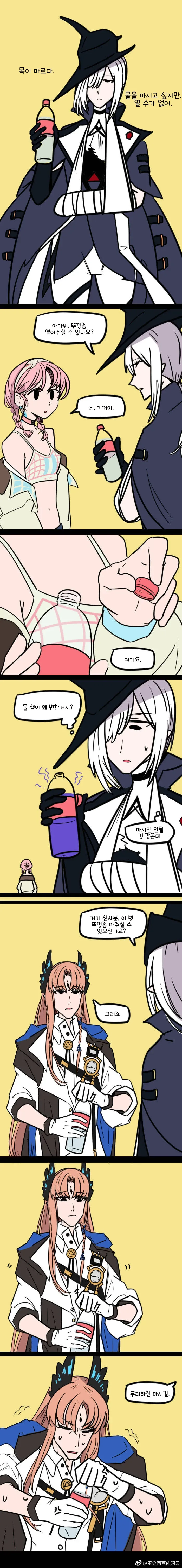 명일방주] 로도스 해산물들.Manhwa