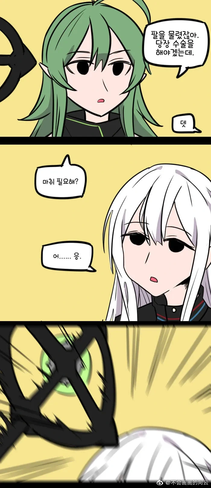 명일방주] 로도스 해산물들.Manhwa - 이미지 3