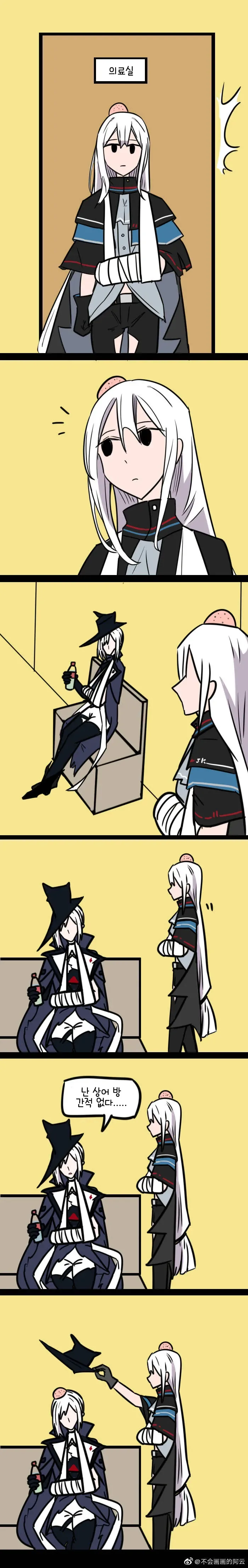 명일방주] 로도스 해산물들.Manhwa - 이미지 4