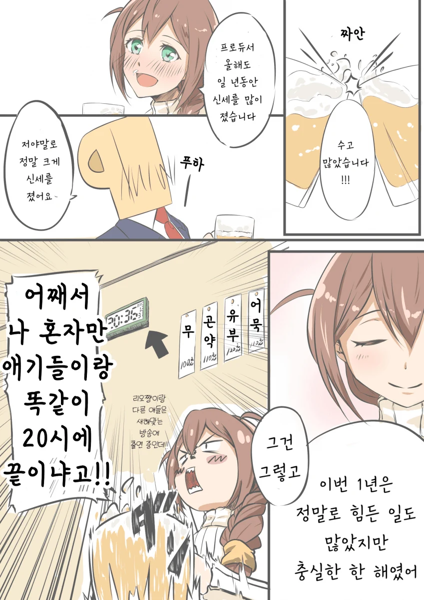 @) 연말의 코노미씨manhwa