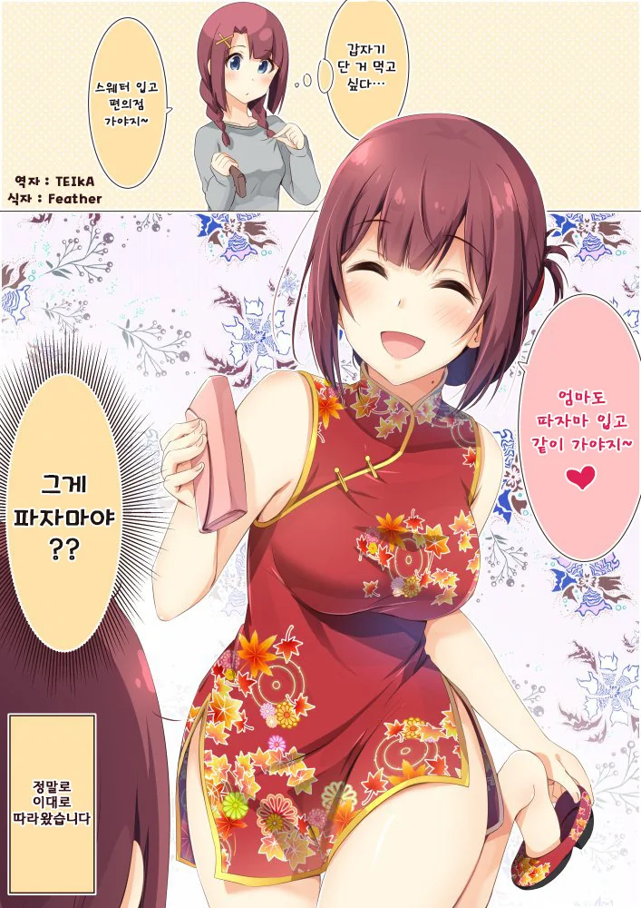 manga_804917_001_e97e1a6073bf.webp