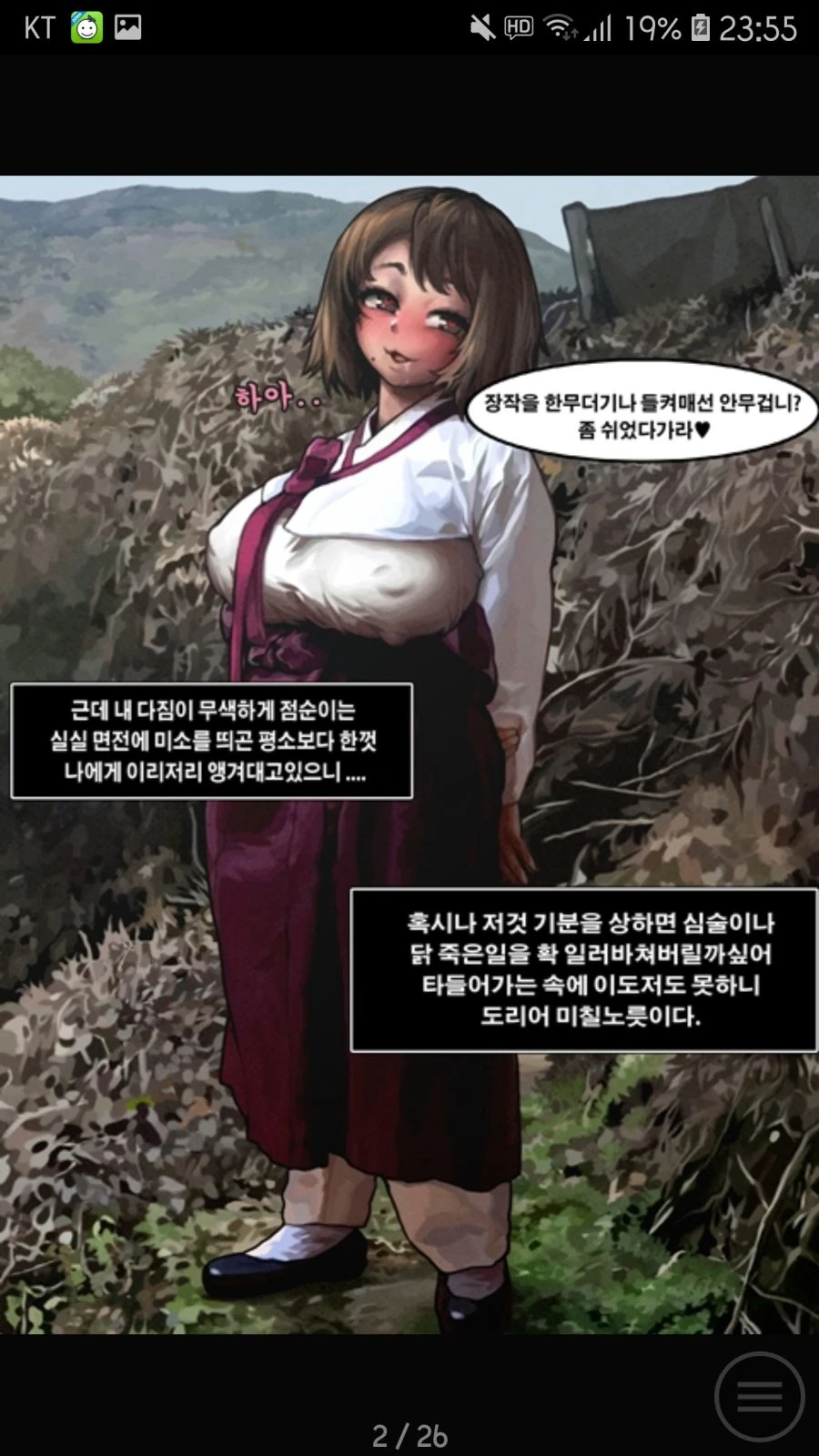 manga_826150_002_d6f9296fb56c.webp