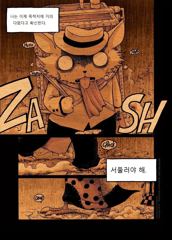 키메라 여자 만나는 Manga 1화 - 이미지 2