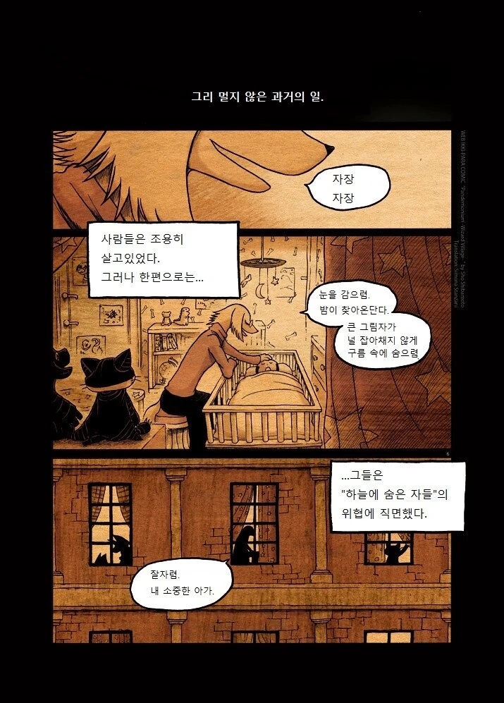 키메라 여자 만나는 Manga 1화 - 이미지 6