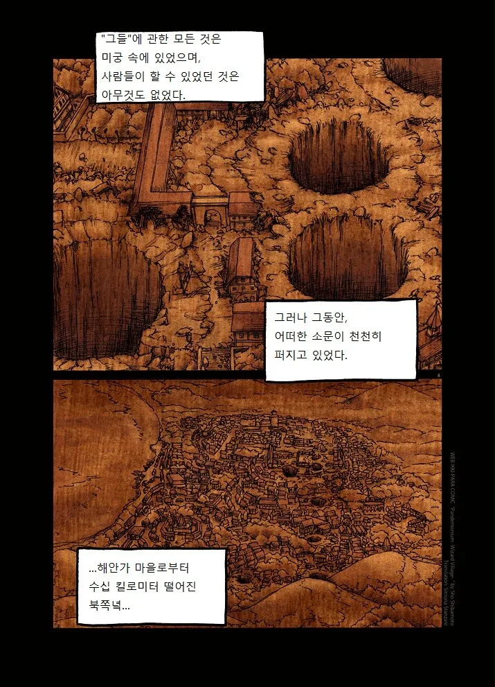 키메라 여자 만나는 Manga 1화 - 이미지 8