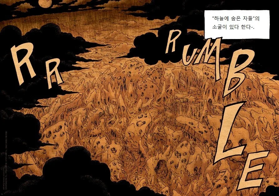 키메라 여자 만나는 Manga 1화 - 이미지 10