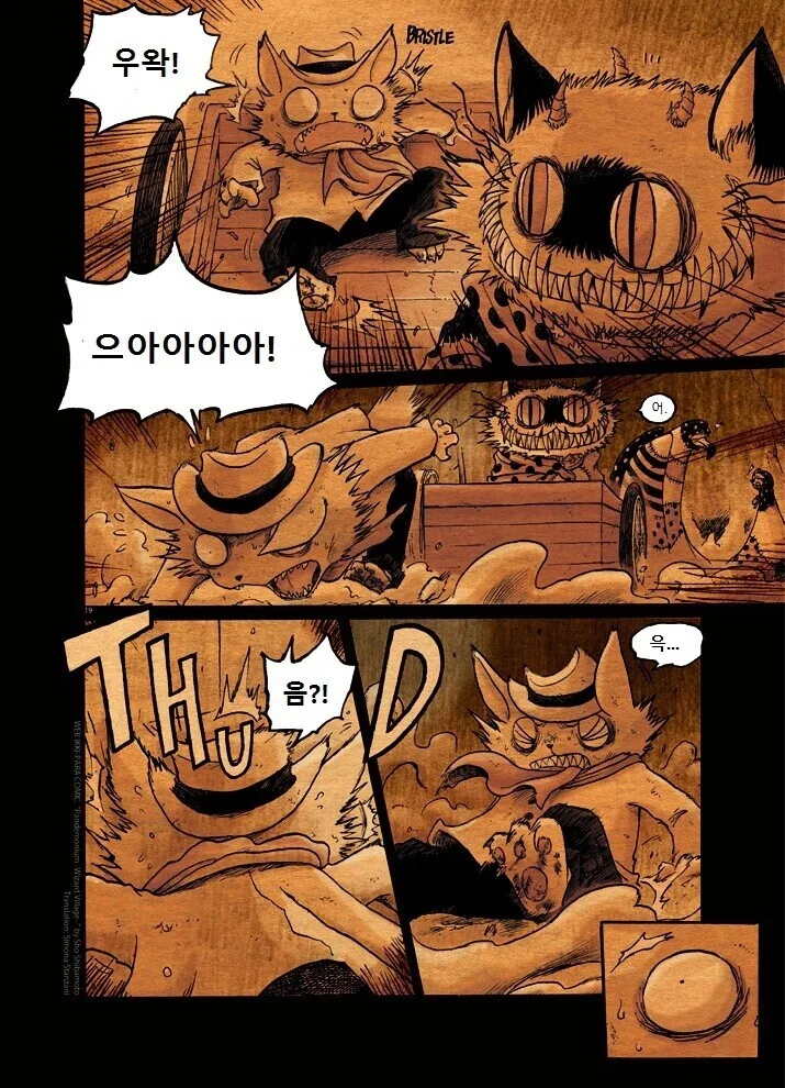 키메라 여자 만나는 Manga 1화 - 이미지 18