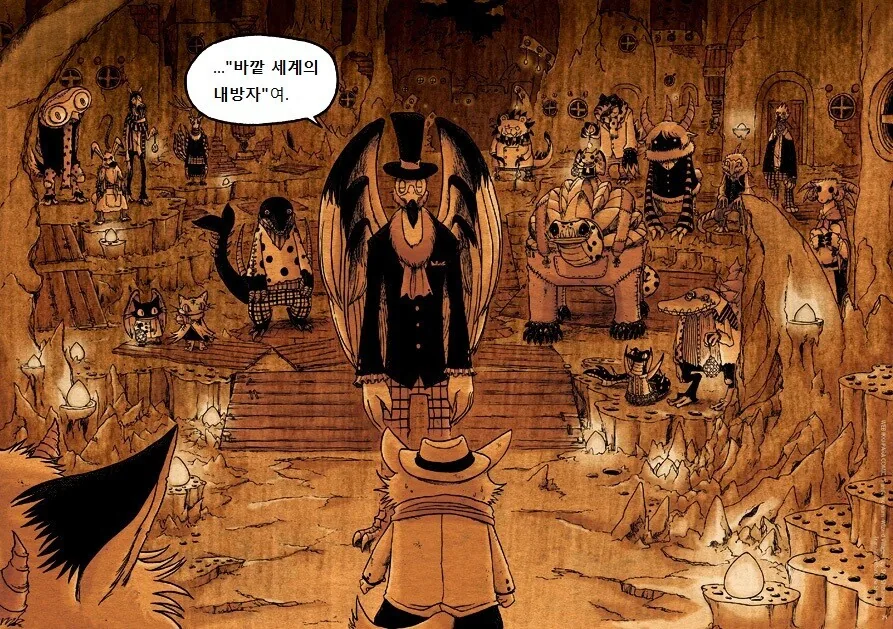 키메라 여자 만나는 Manga 1화 - 이미지 23