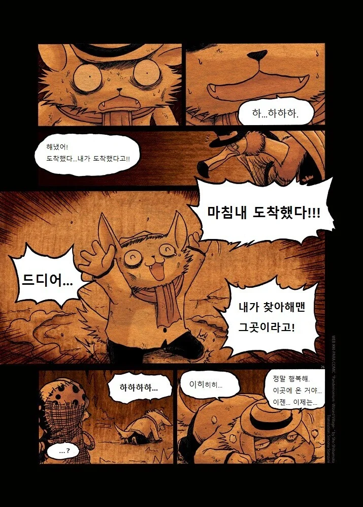키메라 여자 만나는 Manga 1화 - 이미지 24