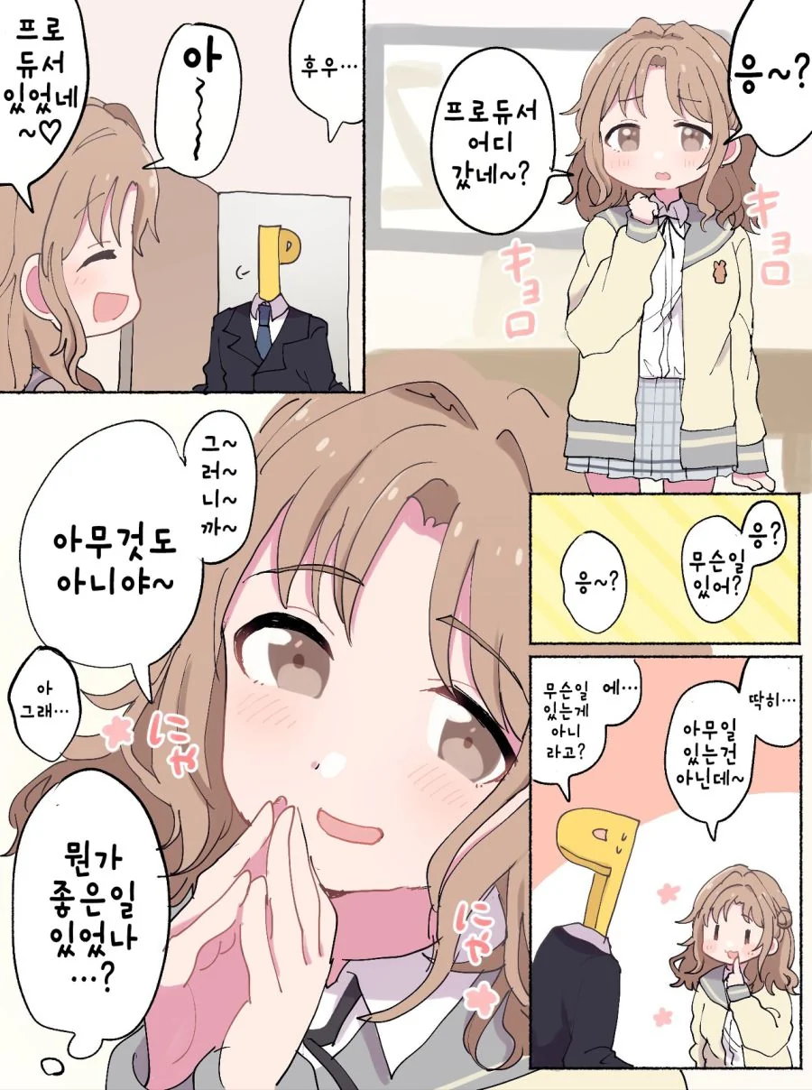 @) 히나나가 장점이 많은 manga