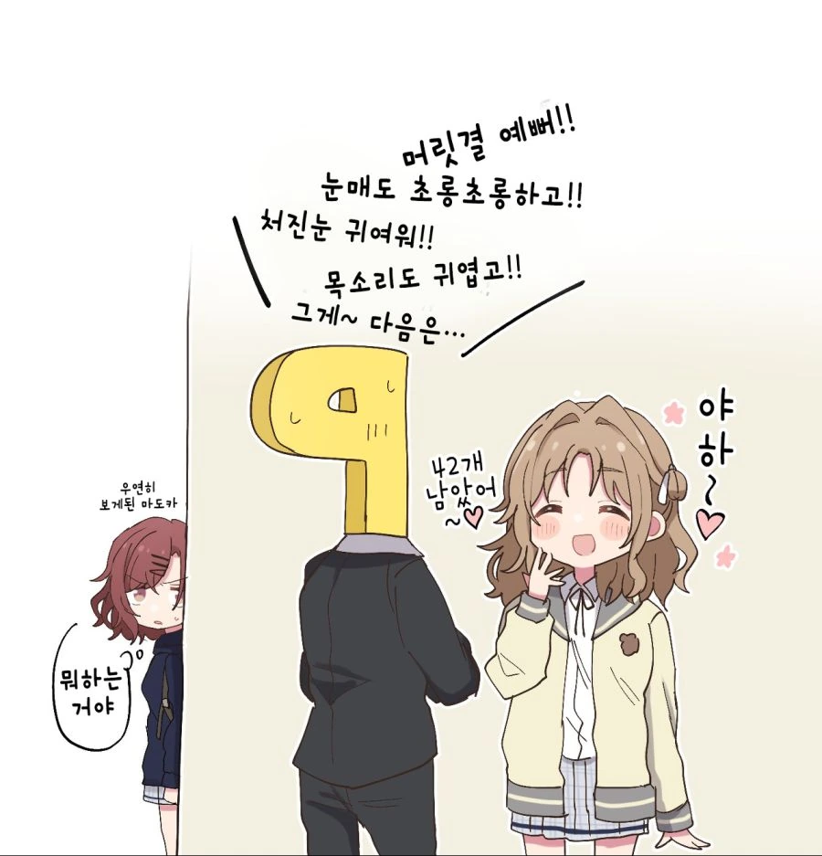 @) 히나나가 장점이 많은 manga - 이미지 4