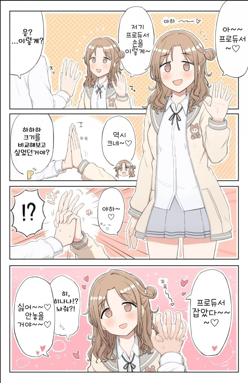 @) 히나나가 장점이 많은 manga - 이미지 5