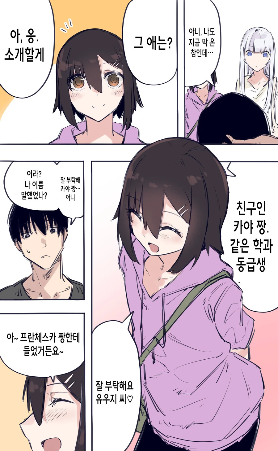manga_877327_003_b8ea707ce0b0.webp