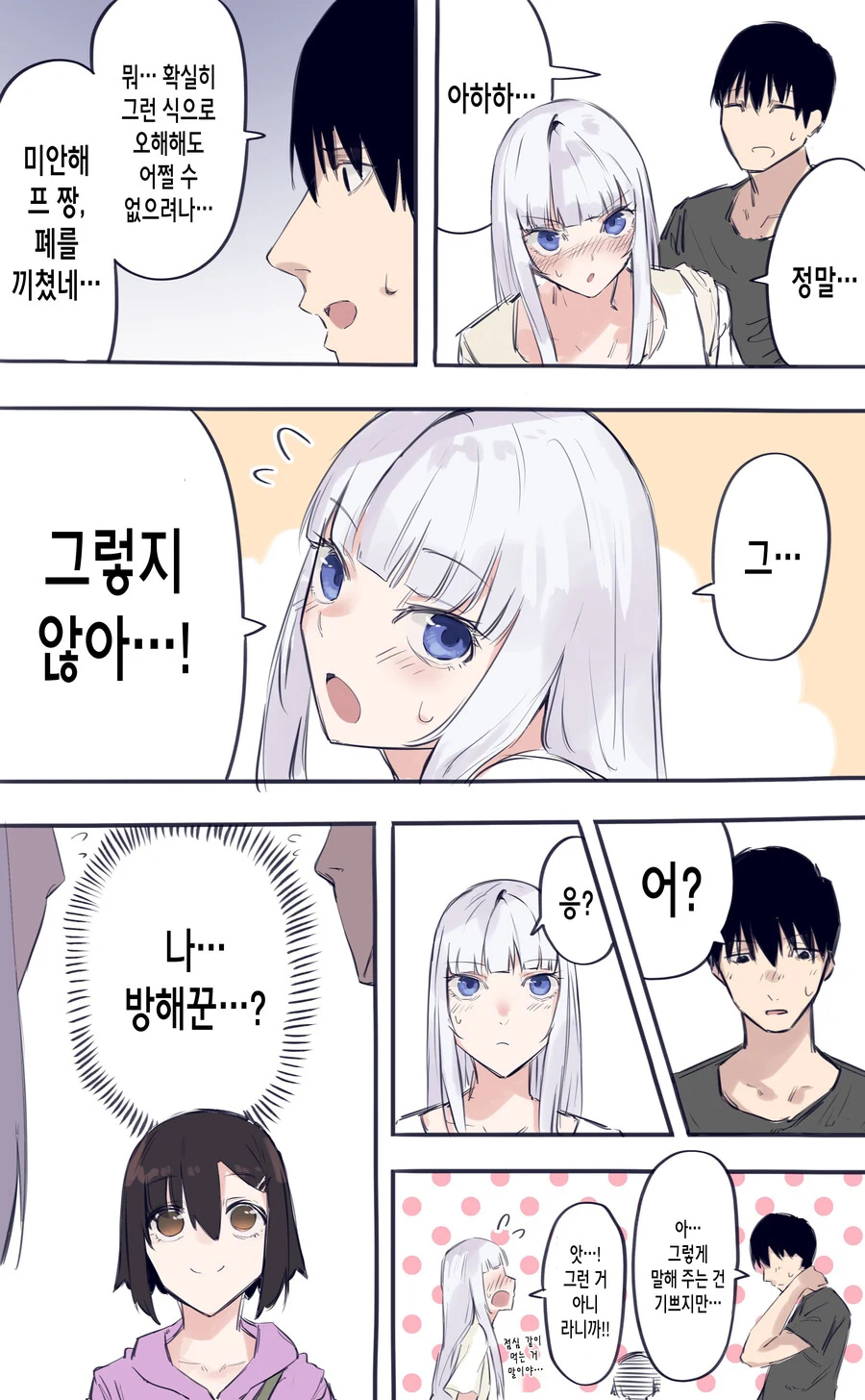 manga_877327_005_72a5208a48d9.webp