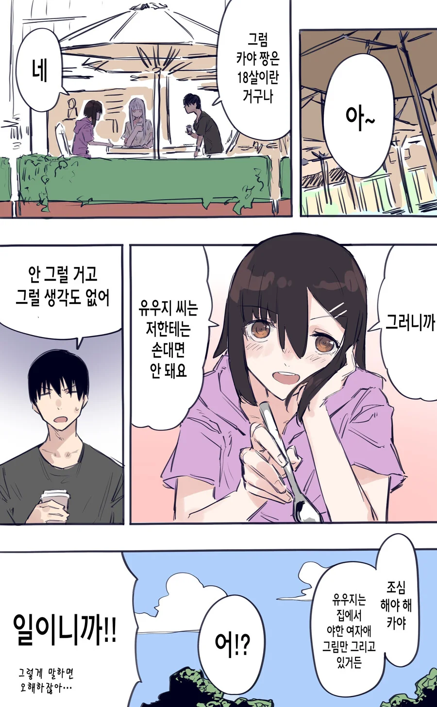 manga_877327_006_1a31b8bd52a3.webp