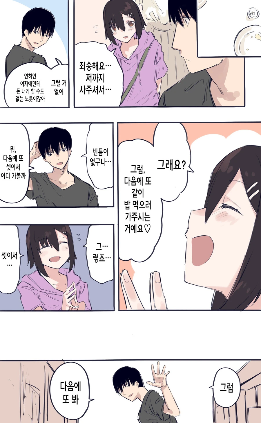 manga_877327_007_1e97f9c969b1.webp