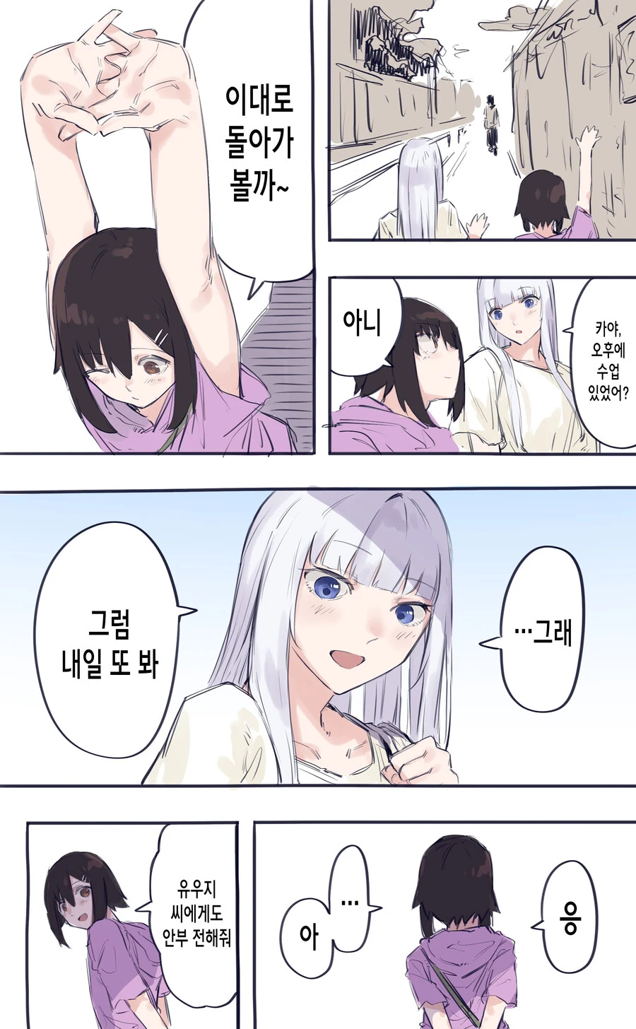 manga_877327_008_1a515817bcb1.webp