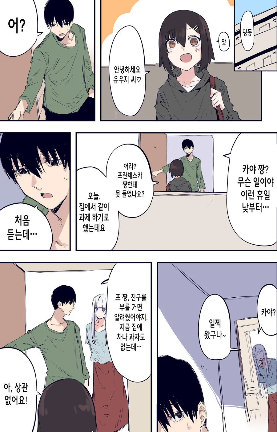 manga_877327_010_353f77787133.webp