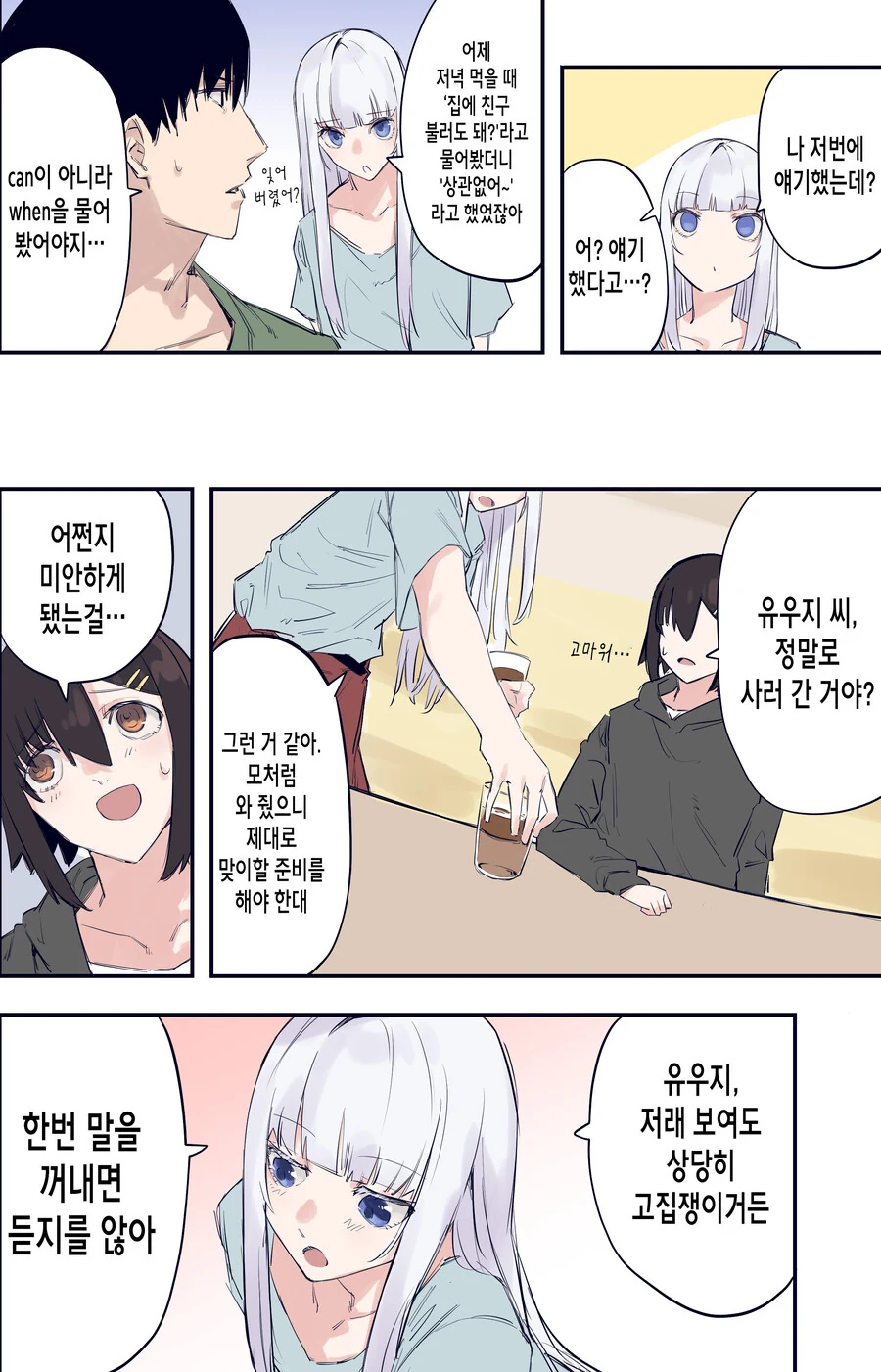 manga_877327_011_c56499c1662f.webp