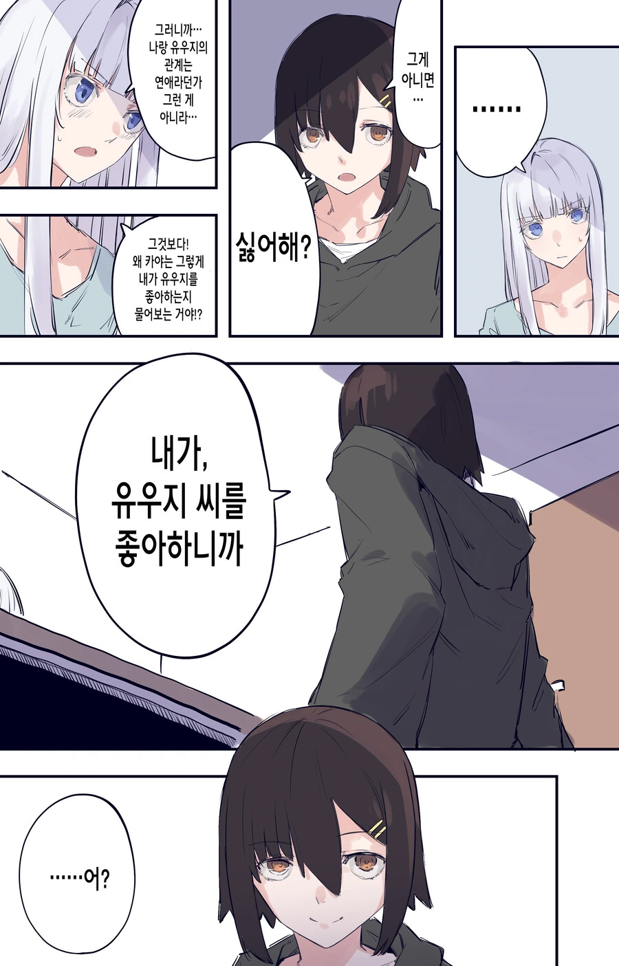 manga_877327_013_6bb4ed0d7daa.webp