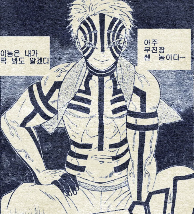 귀멸톤맨.MANGA - 이미지 5