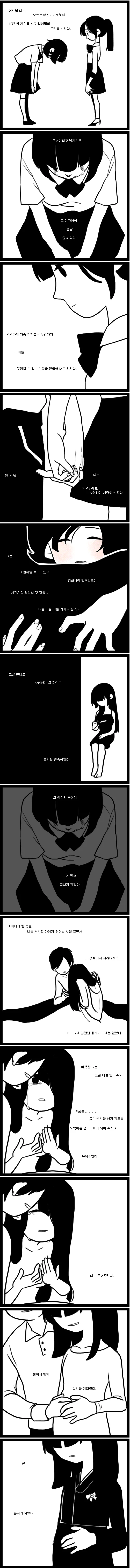 manga_896735_001_abb8ce35e907.webp