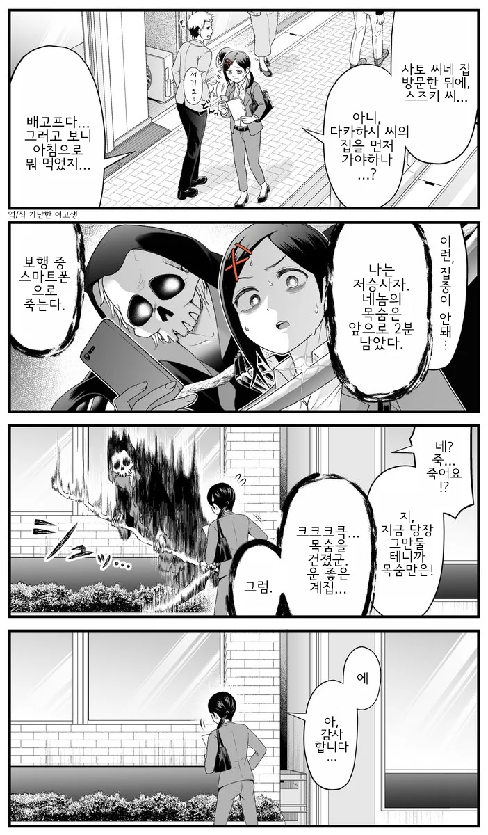 manga_907647_001_9d85d1ddb846.webp