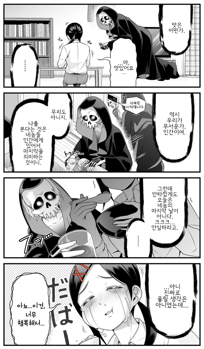 manga_907647_003_6182ff3d7eb4.webp