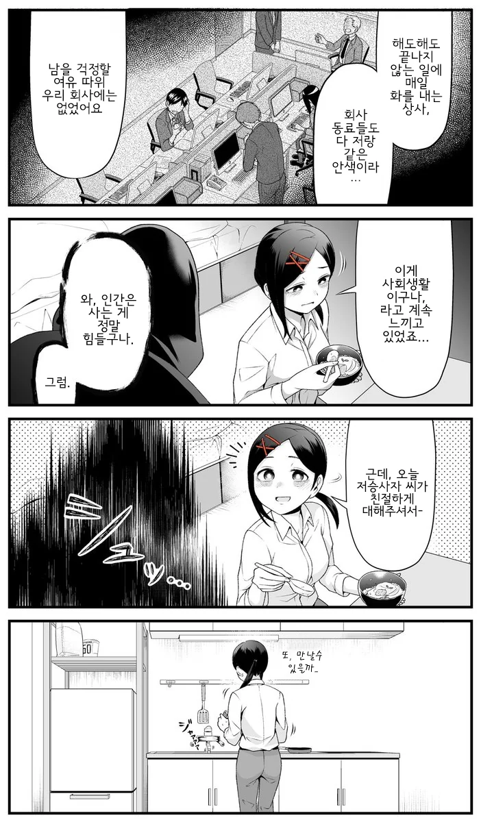 manga_907647_004_b35f45f7e980.webp