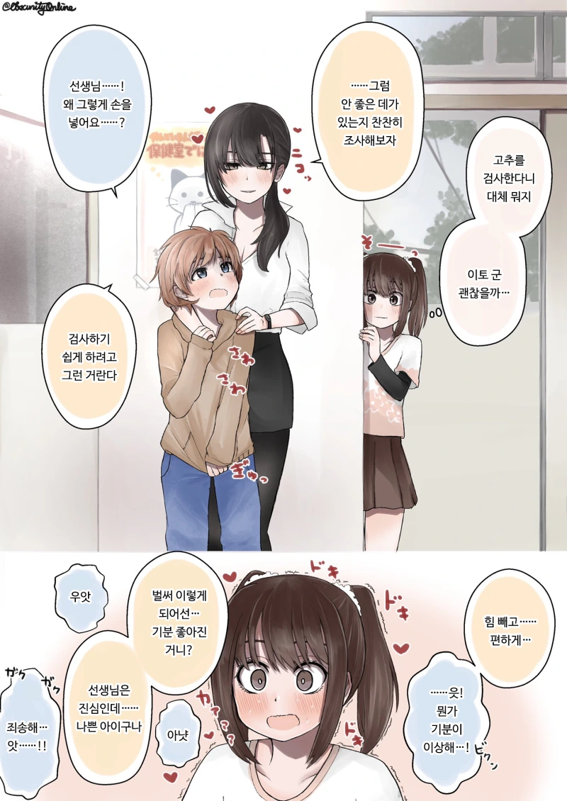 manga_915925_002_3e8af74f53dd.webp