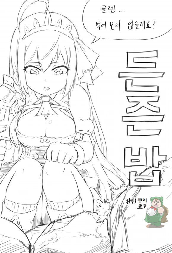 manga_91980_003_10f4cdd55b79.webp