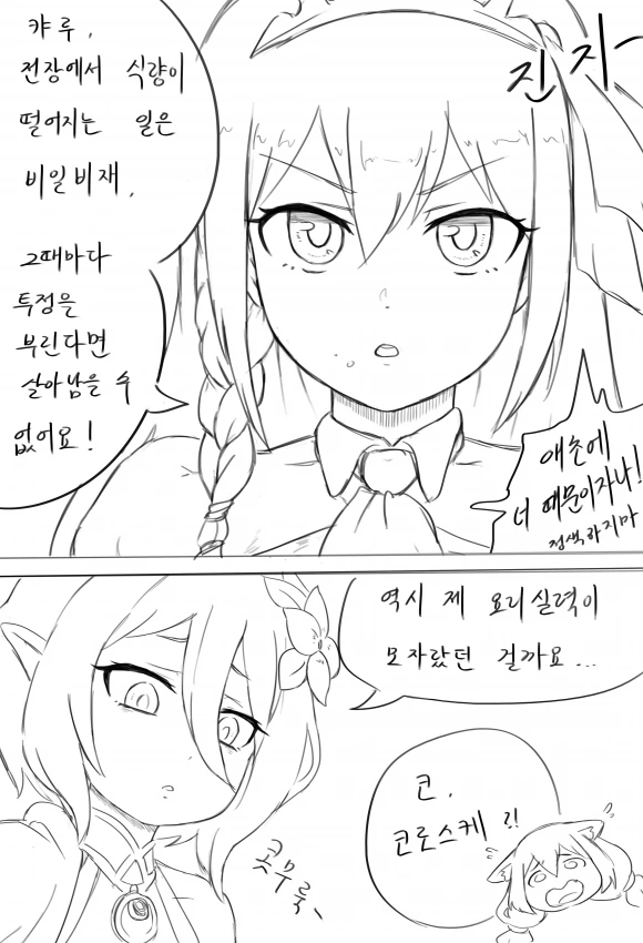 manga_91980_007_70a4e295038a.webp