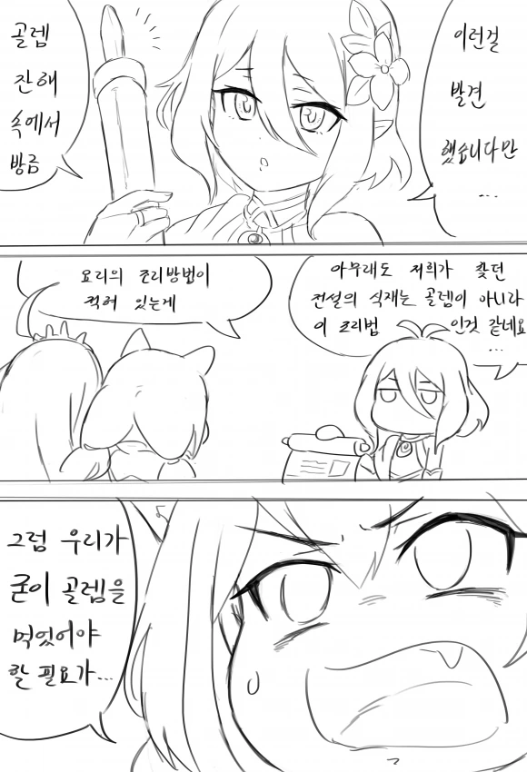 manga_91980_011_0ff6a1d13424.webp