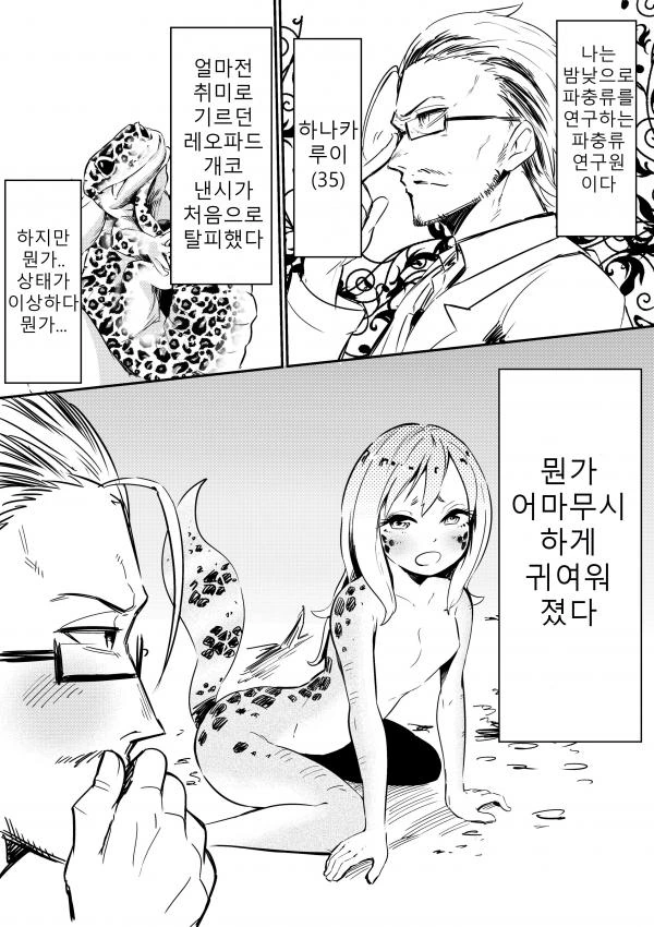 manga_920571_001_acb6c4a71ad9.webp