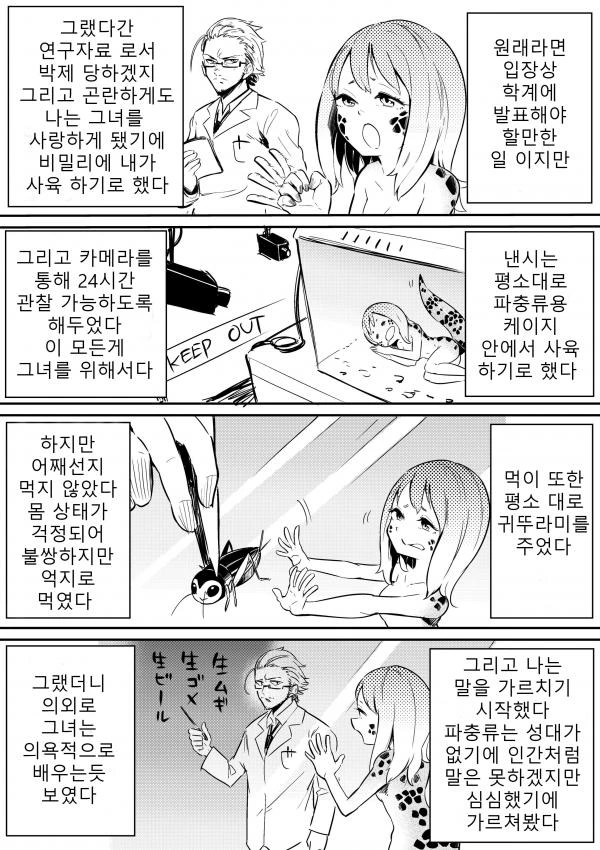 manga_920571_002_c492510c2a9f.webp