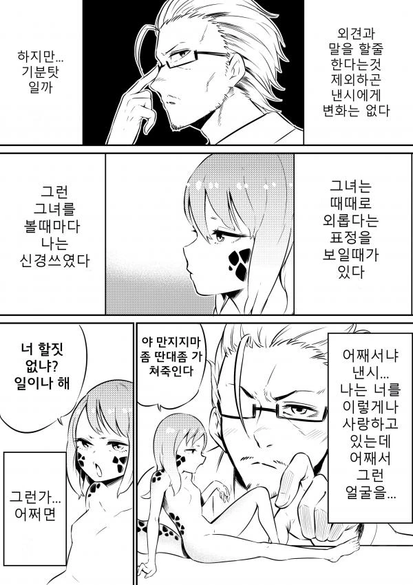 manga_920571_006_d658282d7969.webp
