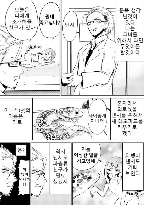 manga_920571_007_34accd808209.webp